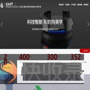 上海雨石工业产品设计有限公司