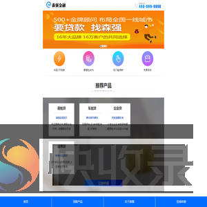 北京担保公司