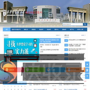 西安外国语大学就业网