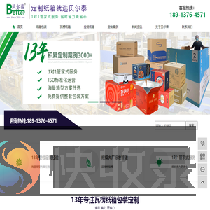 拉链纸箱厂