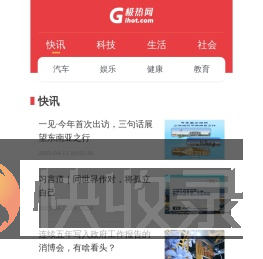 即热新闻