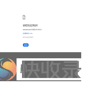 NOWRE现客