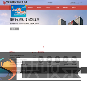 华融金融租赁股份有限公司