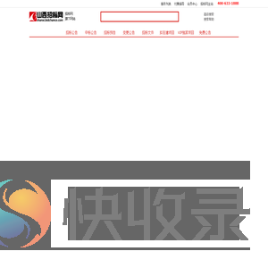山西招标网