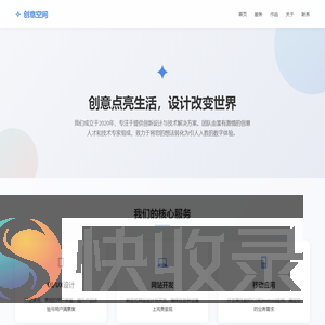 创意工作室