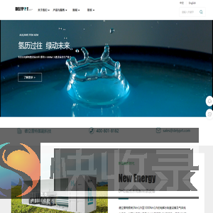 德立普特氢能科技