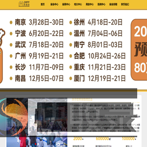 广州宠物展