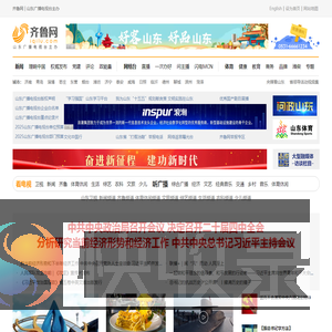 齐鲁网