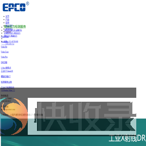 工业CT
