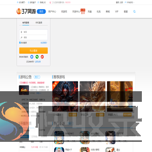 37网游