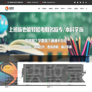 北港教育