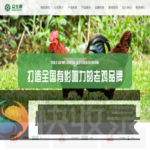 石家庄市众生源食品有限公司