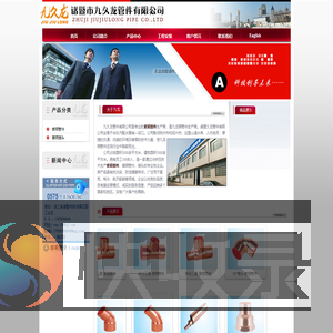紫铜管件(九龙铜管件)生产商