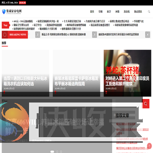 集诚家家电网