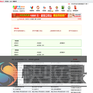 万维商机网――财务软件
