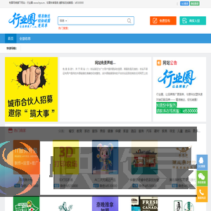 行业圈