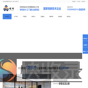 调光玻璃,雾化玻璃,调光膜,明辉智能调光玻璃厂家