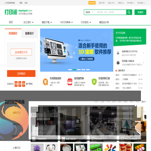 3D打印网