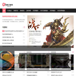 最完善的新开传奇手游和单职业手游超变发布网