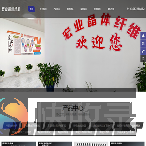 德清宏业晶体纤维有限公司