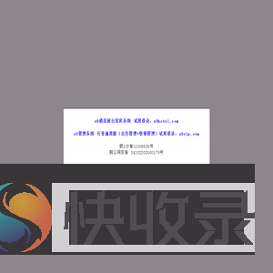 欢迎使用x8管理系统