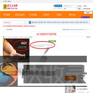 【厨艺交流网】