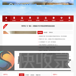 长沙市社会禁毒协会