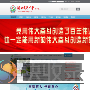 河北武邑中学