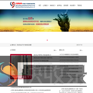 北京财大昌欣物业管理有限公司