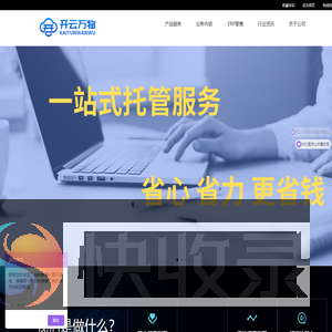 开云万物数据