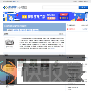 乐清市顺新防爆电器有限公司