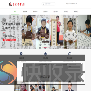 书画艺术交流策划