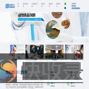 深圳市金阅检测科技有限责任公司