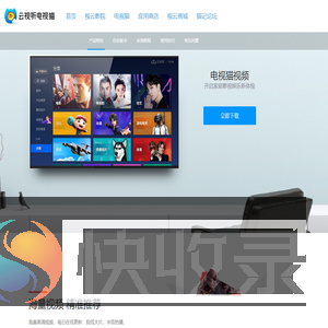 电视猫视频(云视听MoreTV)TV版apk下载