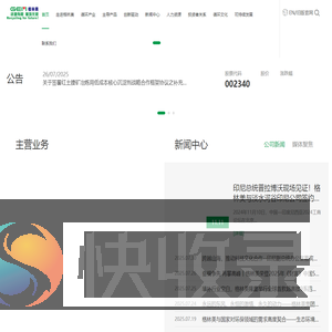 格林美股份有限公司