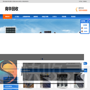 安徽太阳能板回收公司,安徽光伏板回收,安徽太阳能发电板回收,安徽回收太原能光伏板