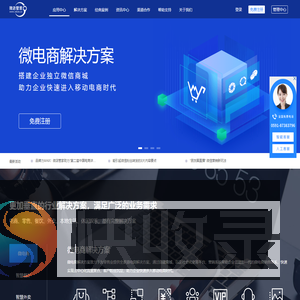 微店管家