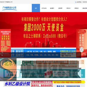 广州甲级建筑设计公司