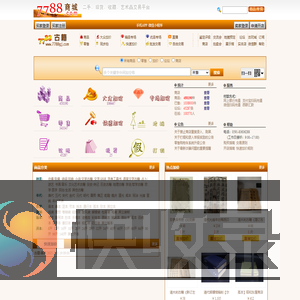 7788古籍