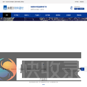 高延性混凝土