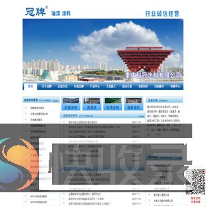重庆科冠涂料有限公司