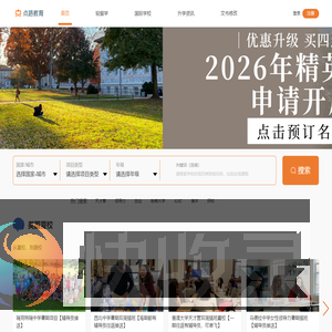点路教育