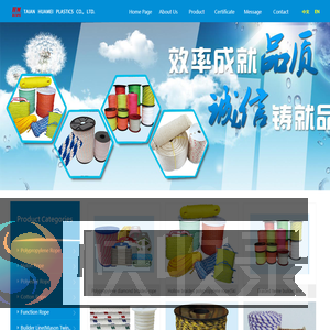 泰安市华美塑料有限公司,塑料绳,尼龙绳,丙纶绳,黄麻线,剑麻线,泥瓦线,封车线