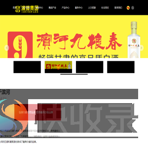 甘肃滨河食品工业（集团）有限责任公司