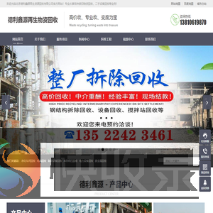 北京库房积压回收