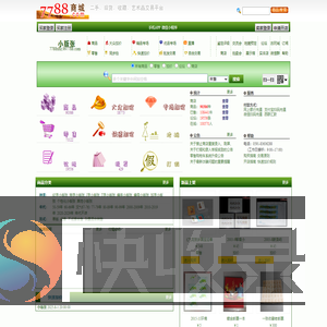 七七八八小版张