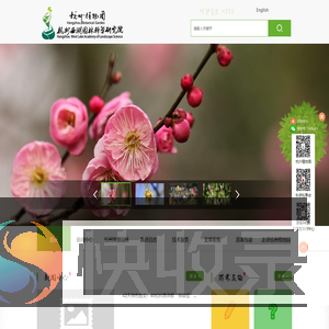 杭州植物园