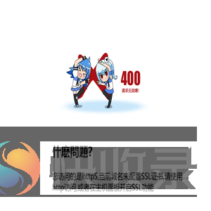 400錯誤啦!