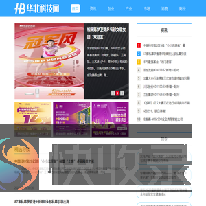 华北科技网