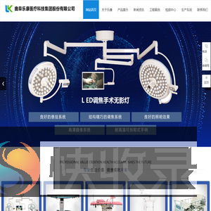 曲阜乐康医疗科技集团股份有限公司